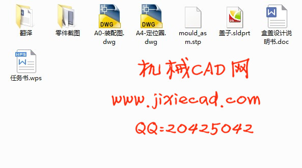 盖子注塑模具设计【盒盖注塑模具设计】【一模两腔】【说明书+CAD+STP三维】