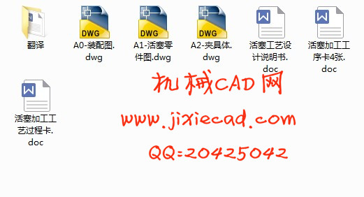 活塞零件机械加工工艺及其夹具设计【粗镗销孔定位夹具】【说明书+CAD】