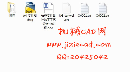 轴类零件数控加工工艺分析与编程【说明书+CAD+UG】