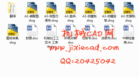 接水盒注射成型工艺及模具设计【锁盖注塑模具设计】【说明书+CAD】