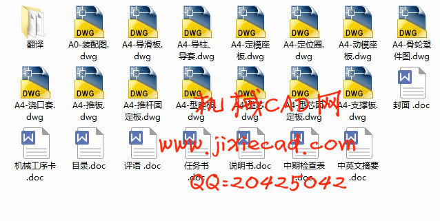 骨轮注塑成型工艺与模具设计【一模一腔】【说明书+CAD】