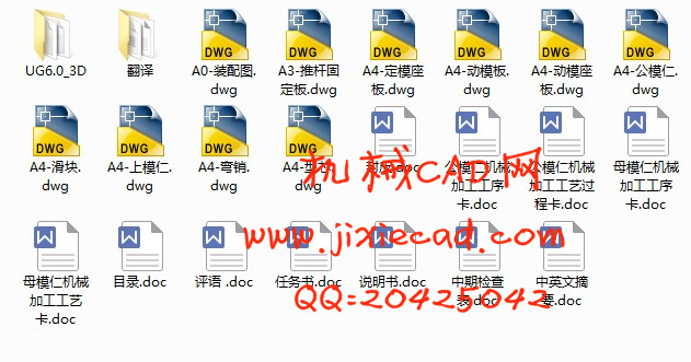 盒盖注塑成型工艺及模具设计【一模两腔】【说明书+CAD+UG】