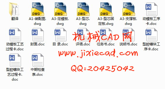 线圈骨架注射成型工艺与模具设计【一模两腔】【说明书+CAD】