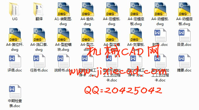 旋钮注塑成型工艺及模具设计【堵扣】【一模两腔】【说明书+CAD】