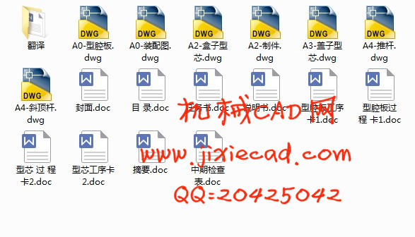 折页盒注射成型工艺与模具设计【一模一腔】【说明书+CAD】