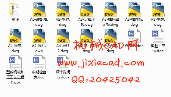 罩盖注射成型工艺及注塑模具设计【一模一腔】【说明书+CAD】