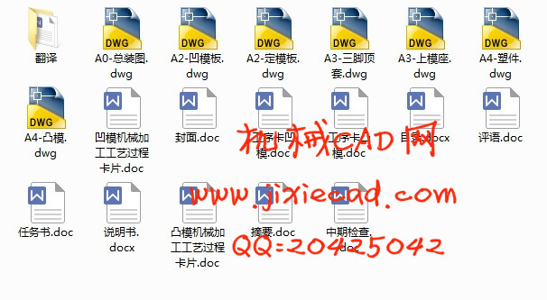 分油套注塑成型工艺及模具设计【一模一腔】【说明书+CAD】