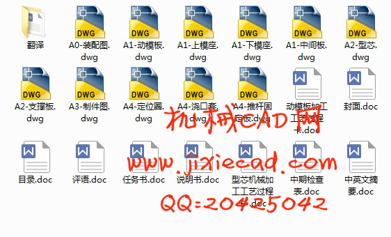 接水盒塑料成型工艺与模具设计【说明书+CAD】