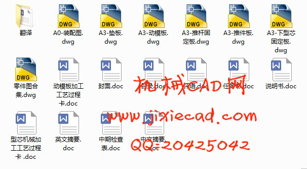 支撑块塑料成型工艺与模具设计【一模两腔】【说明书+CAD】