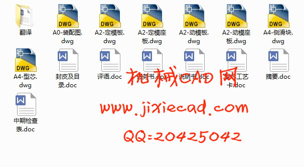 直三通管注塑成型工艺与模具设计【说明书+CAD】