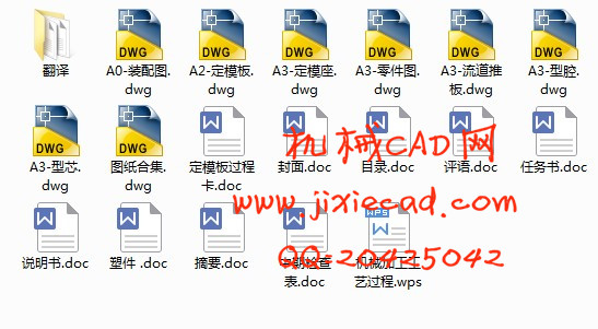 折页盒注塑成型工艺及模具设计【说明书+CAD】