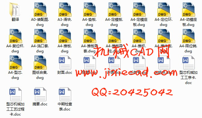 线圈骨架零件塑料成型工艺及模具设计【说明书+CAD】