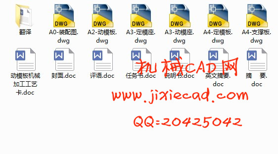 开关外壳塑料成型工艺与模具设计【一模一腔】【说明书+CAD】