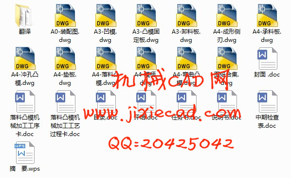 弯曲垫片冲压工艺及模具设计【说明书+CAD】