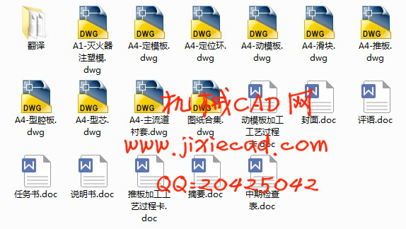 灭火器桶座塑料成型工艺与模具设计【一模一腔】【说明书+CAD】