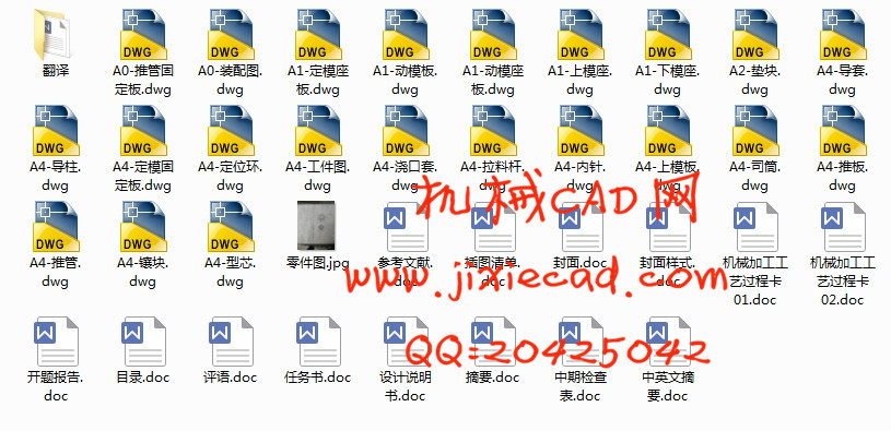 塑料套注塑模具设计【连接套】【说明书+CAD】