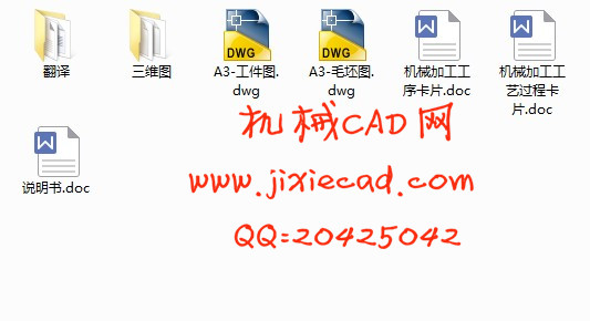 U型阀座零件加工工艺设计【说明书+CAD】