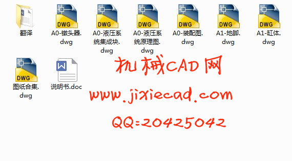 半自动液压镦头器设计【说明书+CAD】