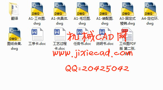 柴油机连杆体工艺及铣顶面夹具设计【说明书+CAD】