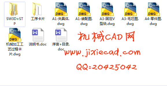 CA6140车床拨叉831008机械加工工艺及夹具课程设计【钻2-φ20孔】