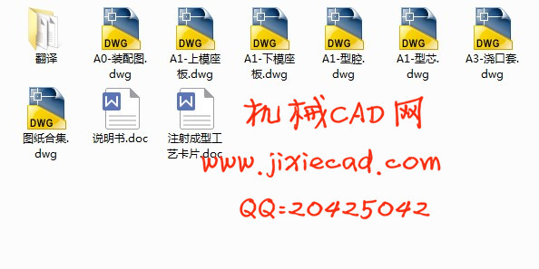 电器壳体塑料注塑模具设计【罩】【说明书+CAD】