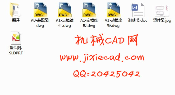 盖板工艺分析与模具设计【说明书+CAD】