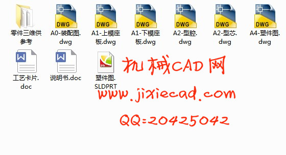 盖板注塑模具设计【说明书+CAD】