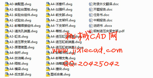 增压回路实验装置设计 说明书 Cad 机械cad网 机械工程论文 机械论文怎么写 机械工程资料哪里找 机械论文范文免费下载