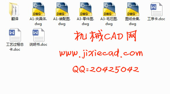 离合臂转轴工艺及钻8锥孔夹具设计【说明书+CAD】