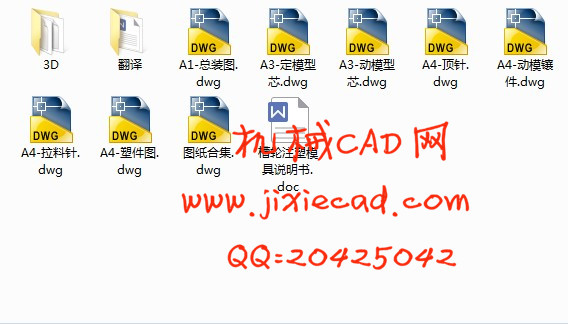 滚轮注塑模具设计【一模四腔】【槽轮】【滑轮】【轮子】【说明书+CAD+PROE】