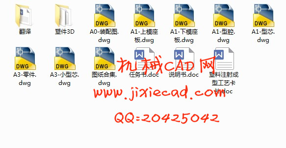 端盖注塑模具设计【说明书+CAD】