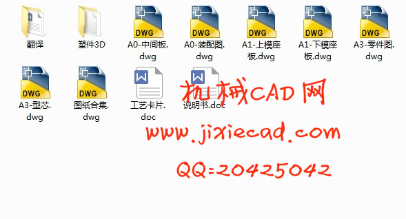 罩盖注塑模具设计【说明书+CAD】