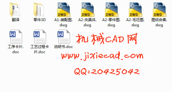 主轴承盖机械加工工艺及钻6-φ9mm孔夹具设计【说明书+CAD】