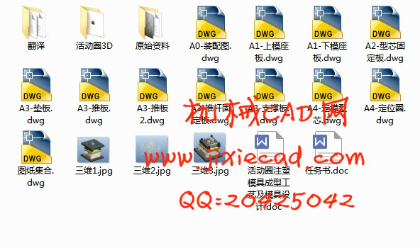 活动圈注塑成型工艺及模具设计【一模两腔】【说明书+CAD+PROE】