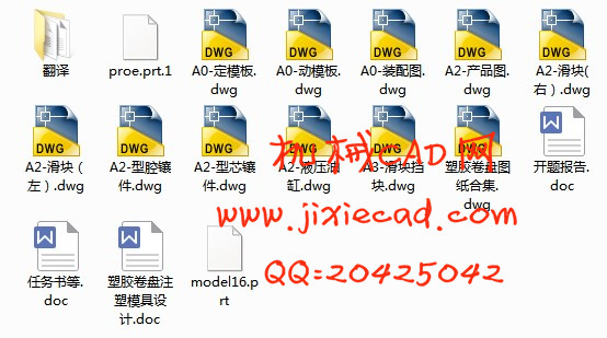 塑胶卷盘注塑模具设计【一模一腔】【侧抽芯】【说明书+CAD+UG】