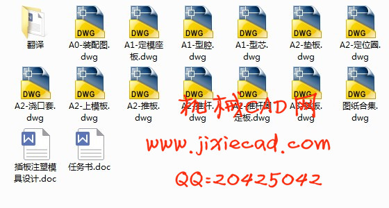 插板注塑模具设计【一模四腔】【说明书+CAD】