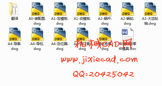 车窗扣座注塑模具设计【塑料螺钉】【一模两腔】【说明书+CAD】