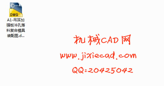 吊耳加强板冲孔落料复合模具设计【CAD】