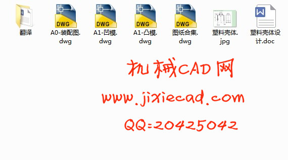 塑料壳体注塑模具设计【电磁屏罩】【罩壳】【说明书+CAD】