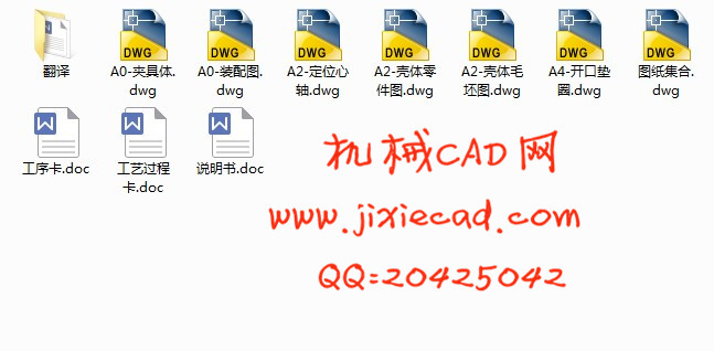 壳体机械加工工艺及车中心孔夹具设计【说明书+CAD】