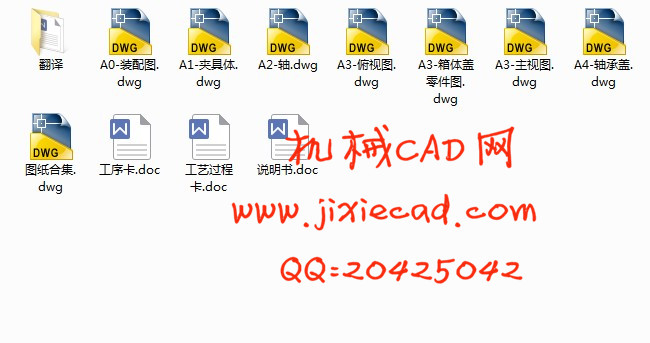 箱体盖机械加工工艺及立式镗床镗2-φ100孔夹具设计【说明书+CAD】