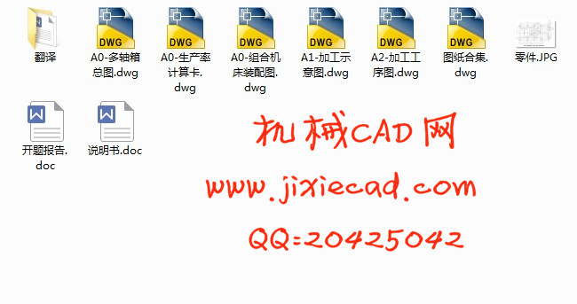 凹形侧支承板钻铰6-φ20孔组合机床设计【说明书+CAD】