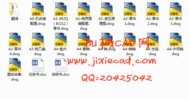 492Q—11X铣双面组合机床及铣两面夹具设计【说明书+CAD】