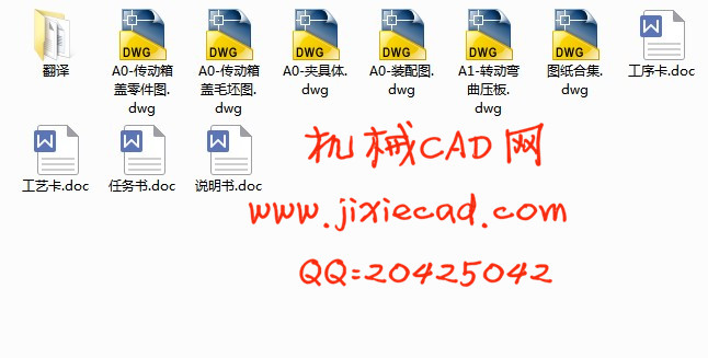 传动箱箱盖机械加工工艺和铣前后端面夹具设计【说明书+CAD】