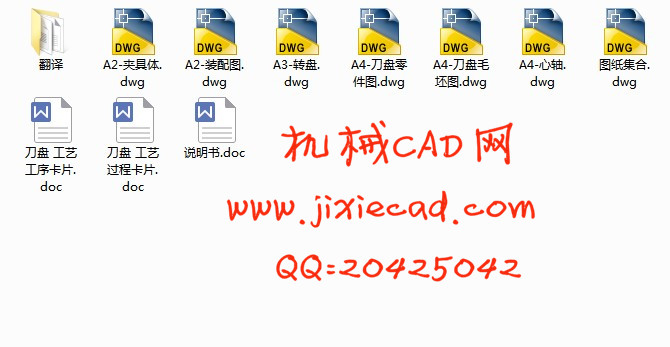 刀座机械加工工艺及车4-φ17孔夹具设计【刀盘】【说明书+CAD】