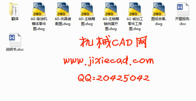 R185柴油机箱体前端面螺纹孔底孔钻孔组合机床设计【说明书+CAD】