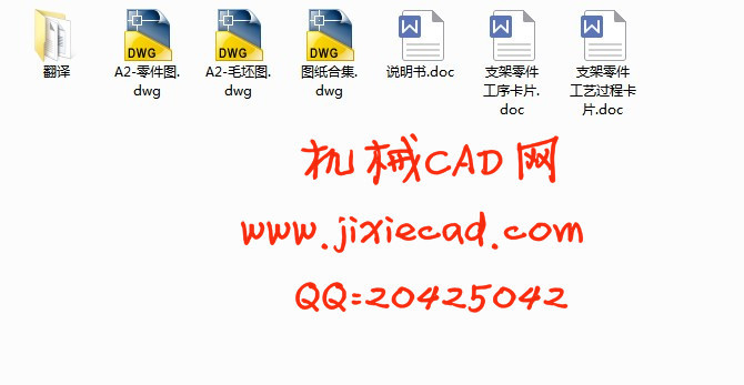 支架零件机械加工工艺设计【说明书+CAD】