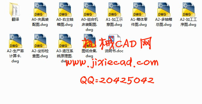 减速器箱体9个孔钻组合机床设计【说明书+CAD】