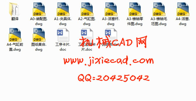 锥轴机械加工工艺及钻6-φ9孔夹具设计【说明书+CAD】