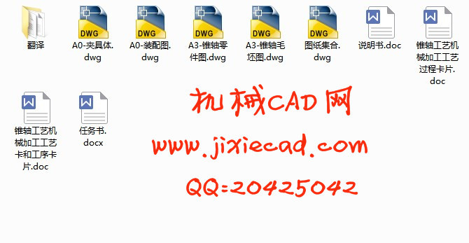 锥轴机械加工工艺及钻φ3斜油孔夹具设计【说明书+CAD】